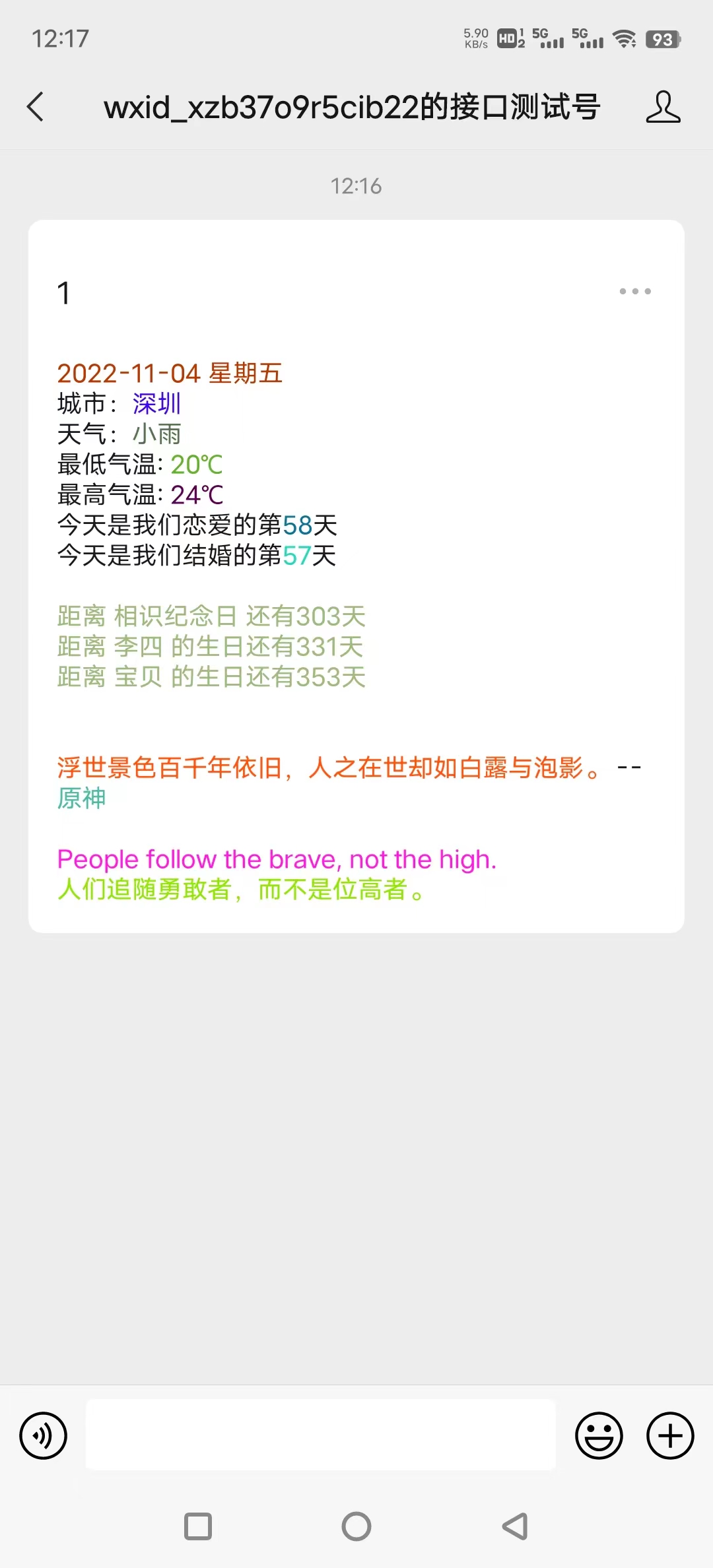 Test